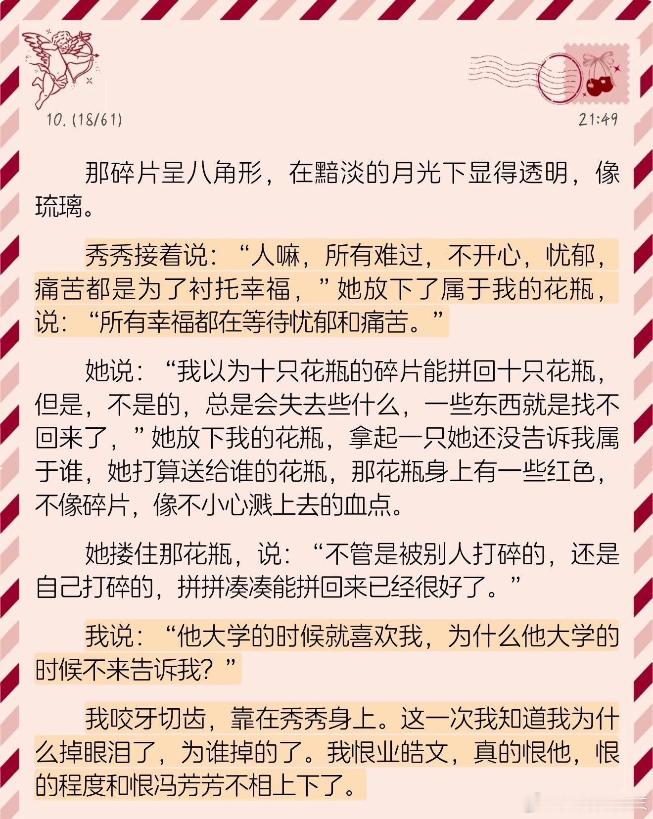 日娜娜为啥这么会写，好多句子我都觉得神来之笔，为什么会以这种形式表达...完全是