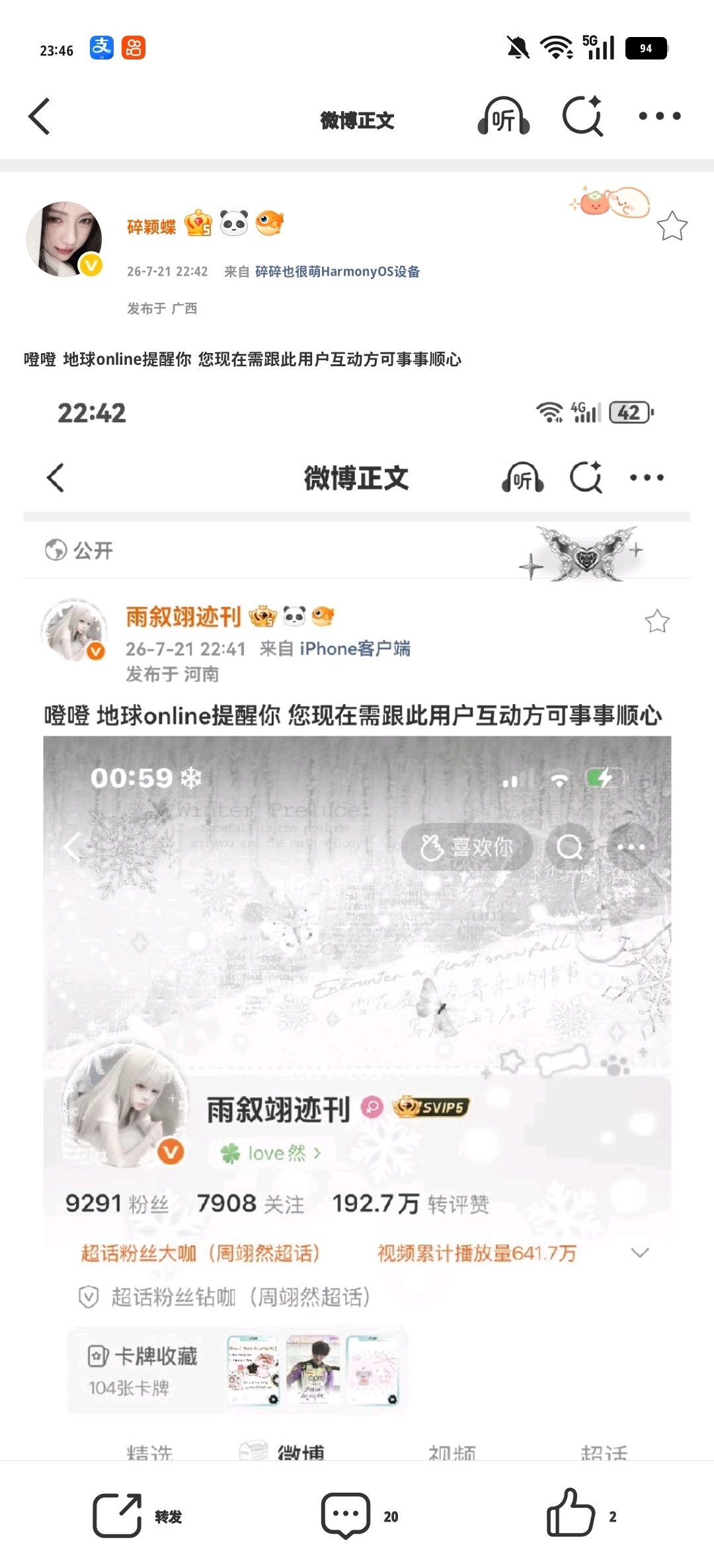 噔噔 地球online提醒你 您现在需跟此用户互动方可事事顺心 