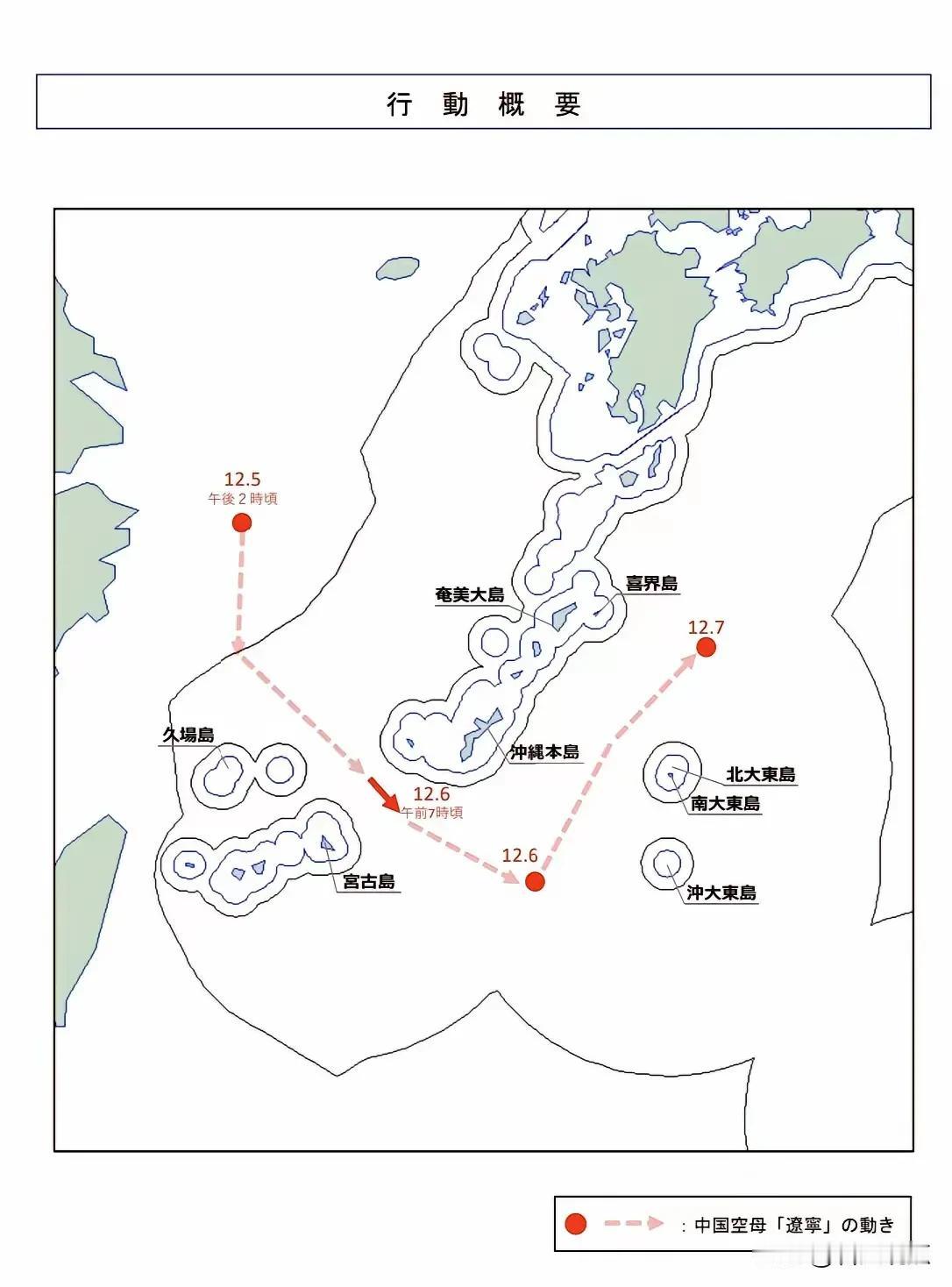 中国航母辽宁号继续围绕日本进行海上训练，6日时还位于琉球岛东南海域，7日已进逼至