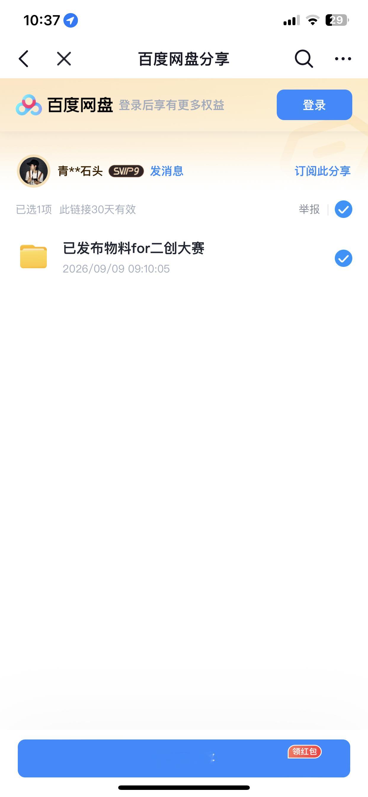 还挺贴心 ​​​