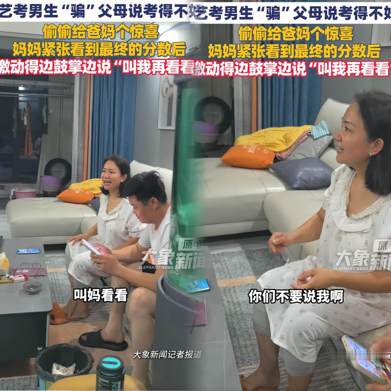河南一男生查分后，一脸沮丧的告诉父母，自己考得不好，但是，父母却没有怪罪，反而一