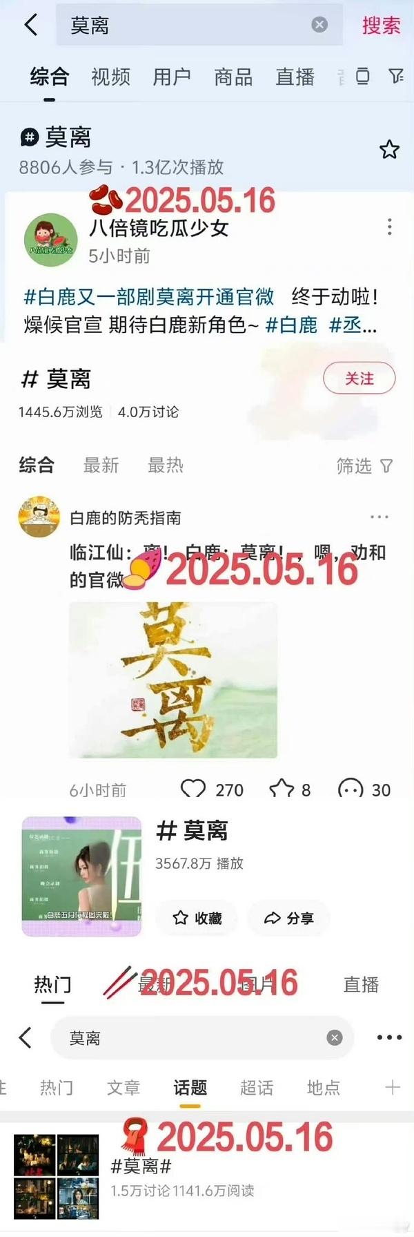 这个词条的事首先，带什么词条是和剧组确认过的，不是我们想改就改其次，留存了刚开始