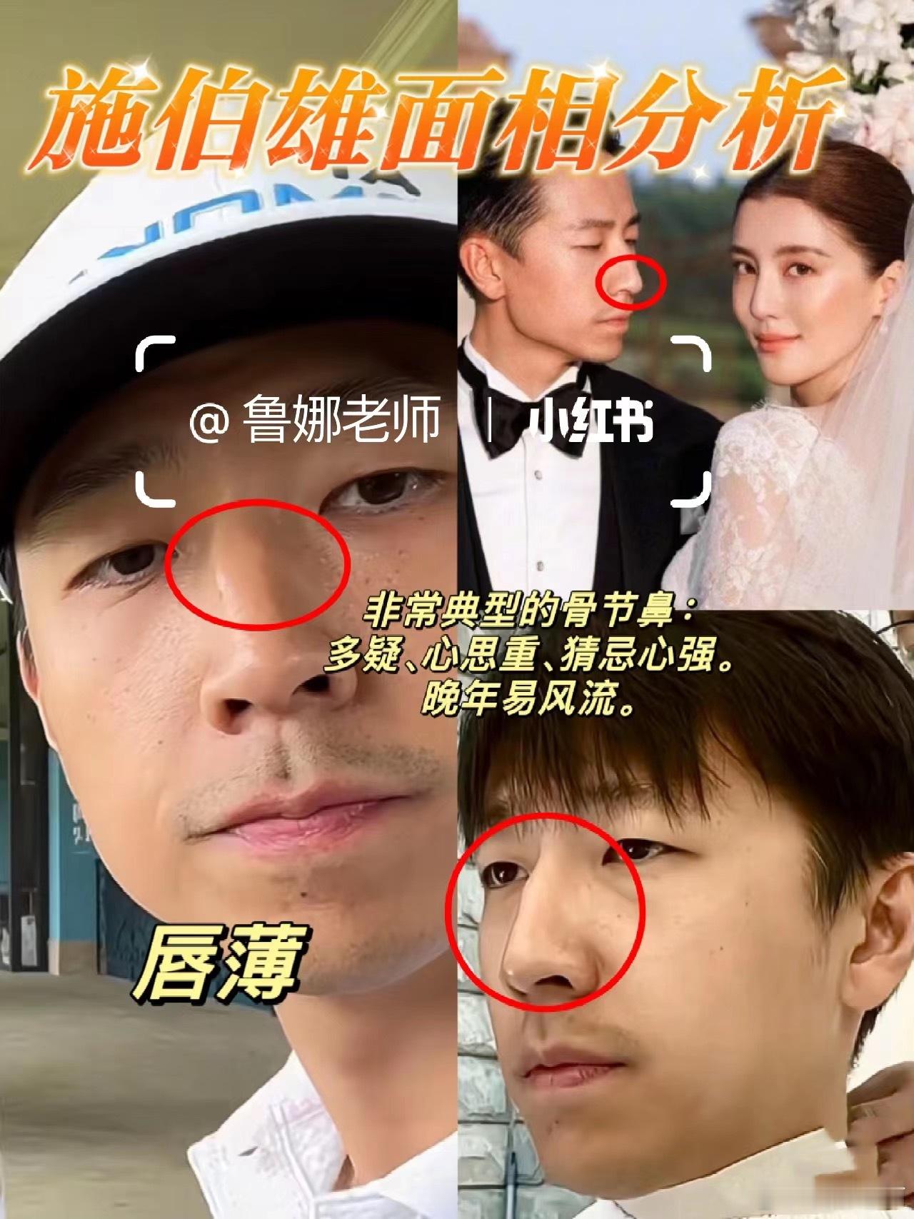 施伯雄的面相不是很旺妻。反倒是吴千语的面相比较旺夫。给大家说一下点：吴千语的脸比
