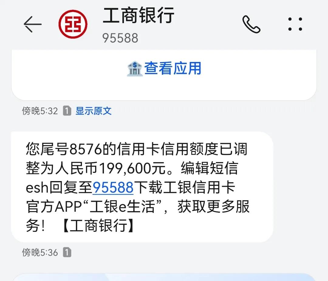 工商银行信用卡我敢说是中国最好用的信用卡，额度动不动就是几十万的给用户！
201