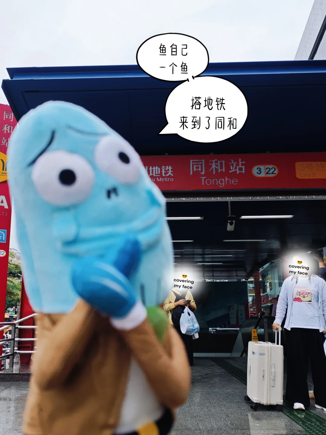 鱼鱼们！！避雷同和金铂天地！！最近别来