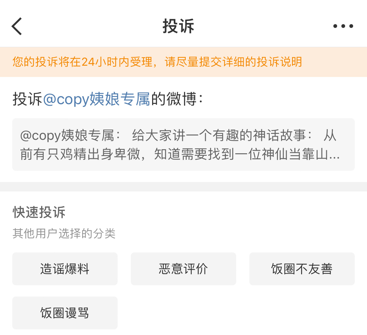 为啥叽歪对号入座啊，我只是看到这个鸡精的故事感觉特别真实有趣，跟她家有什么关系啊