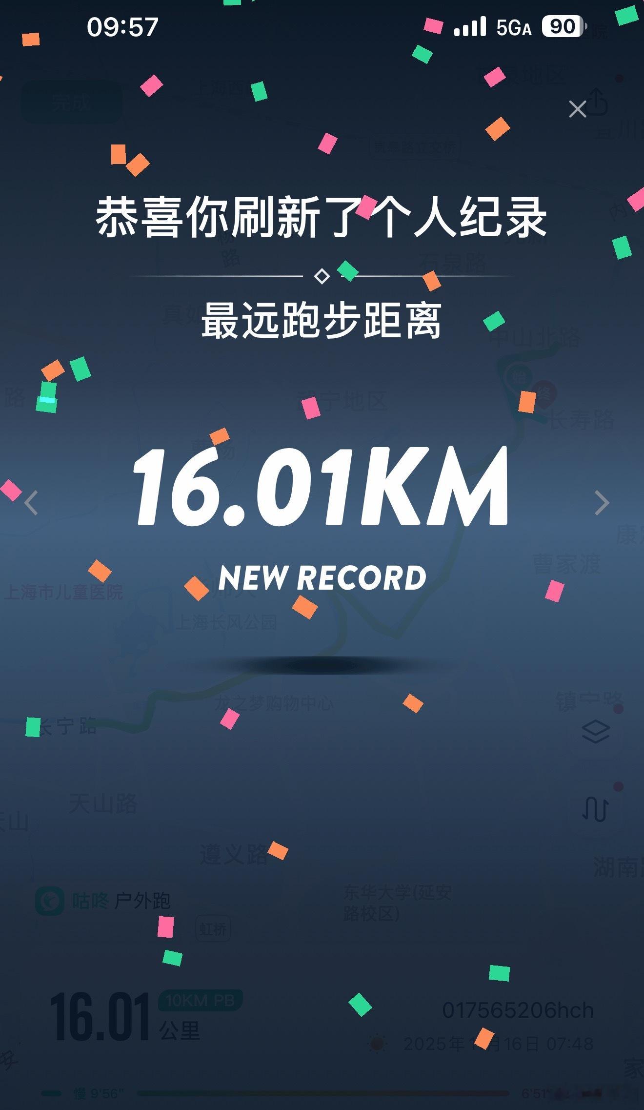 上马倒计时两周。🏃♂️🏃♂️距离中超大结局还有最后六天。 
