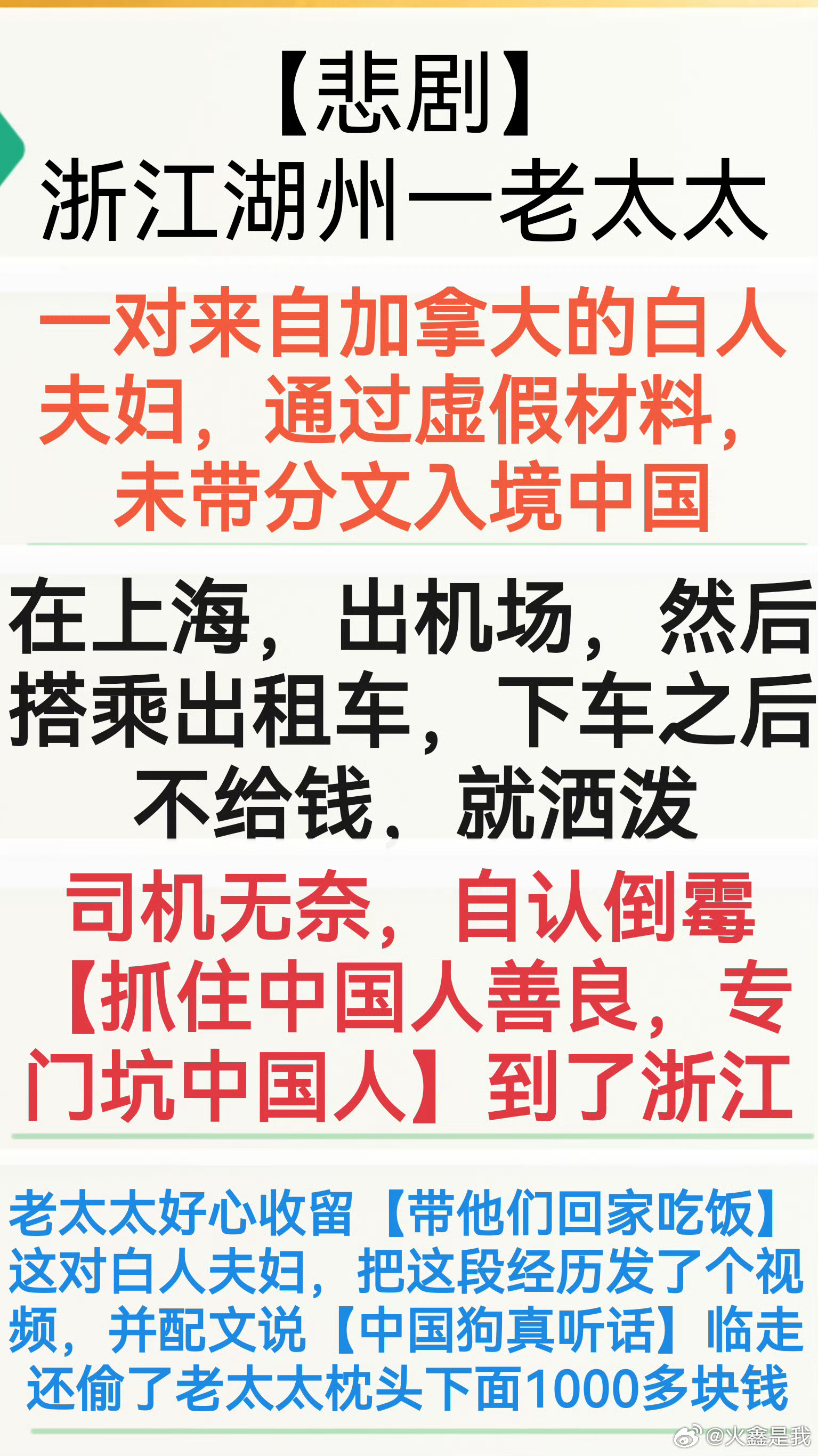 认知 面对歪果仁，不管是白苟，黑苟等✔✔永远记好正确姿势✔远离他，防范他✔恶芯他