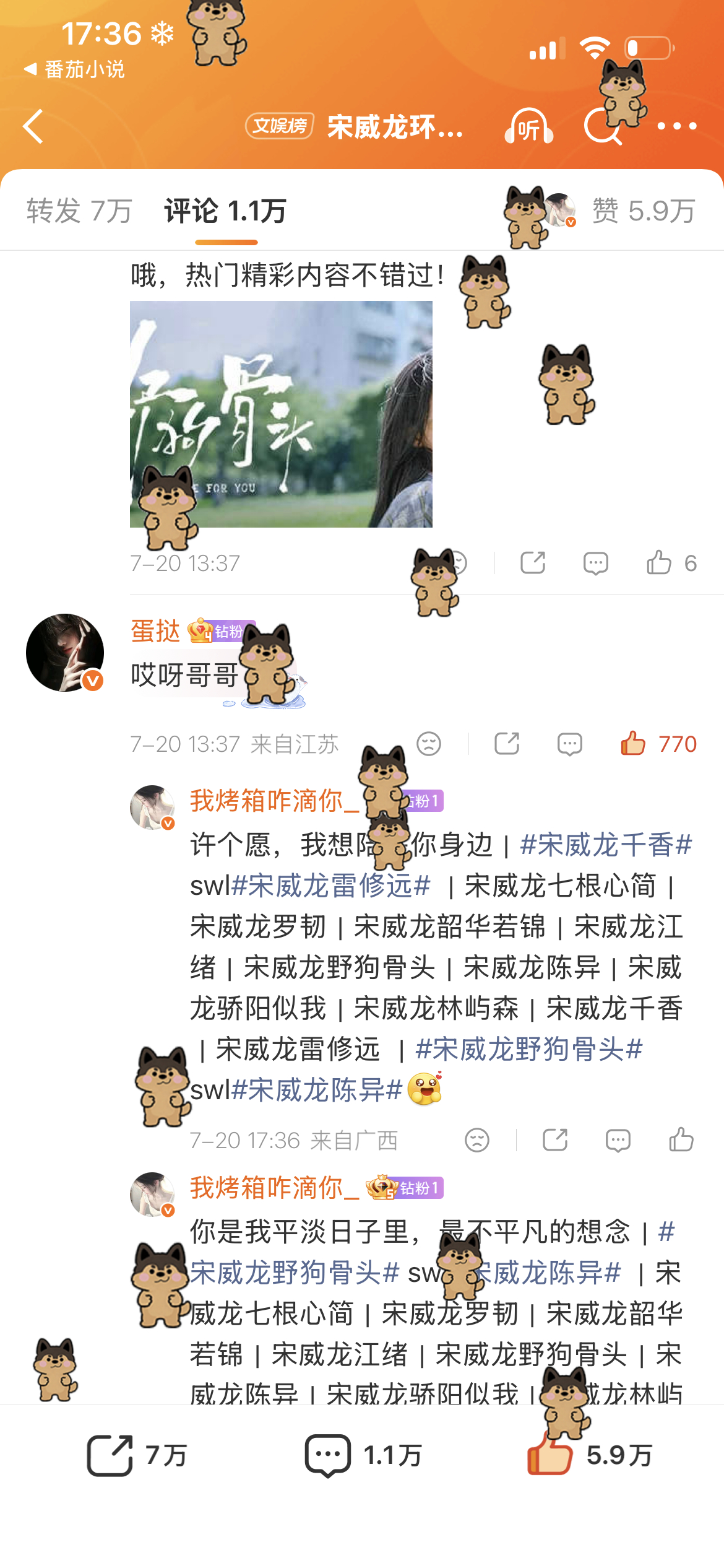 修勾修勾 好萌 