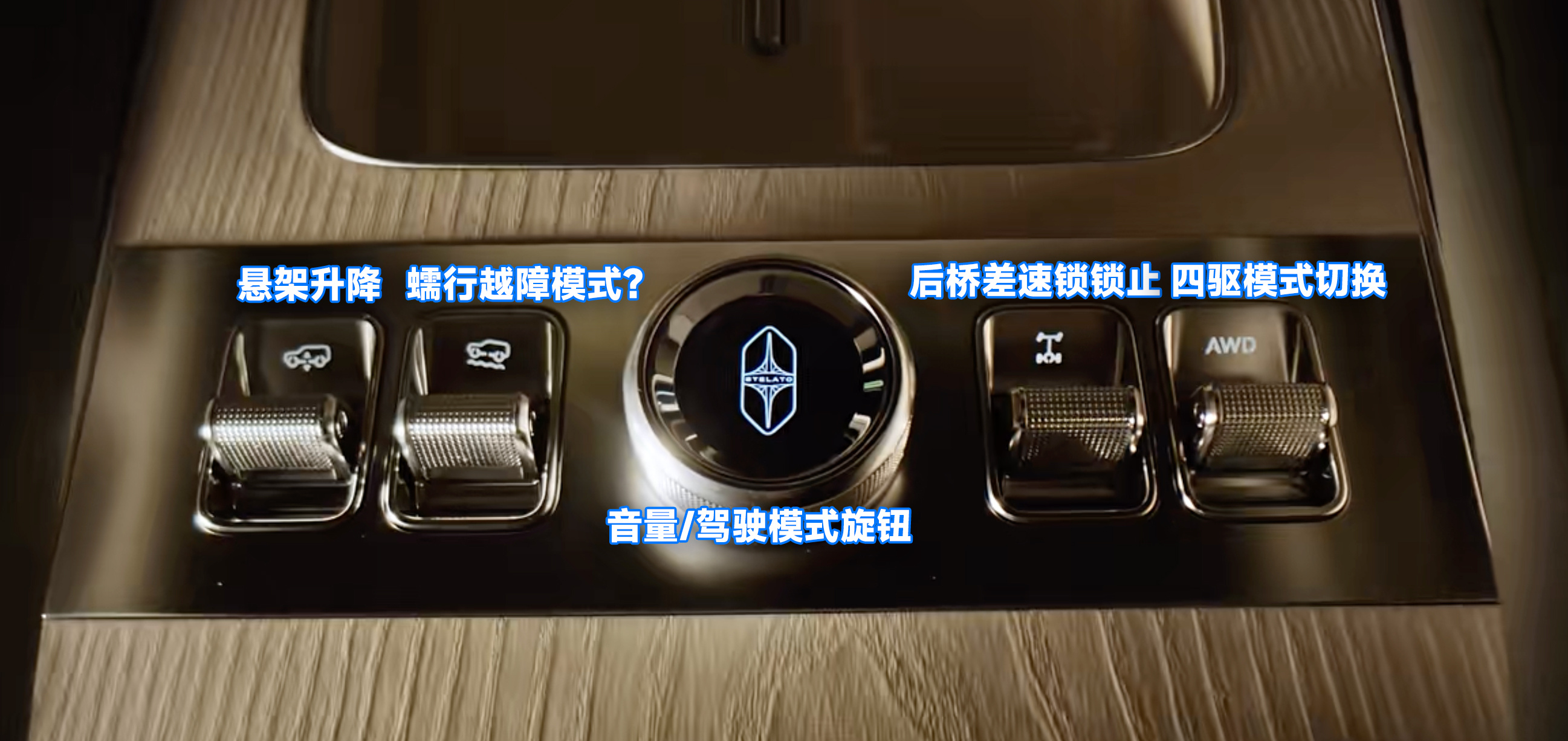 享界G9的内饰今天曝光了一个视频，我凭借手速帮大家看了下，几个实体按键的功能是：