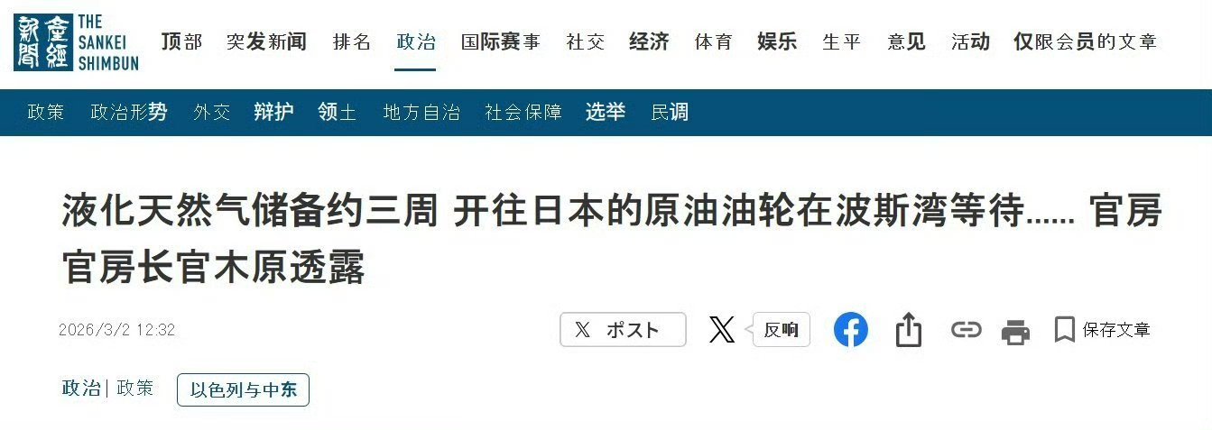 日本的液化天然气储备只有三周了！日本内阁官房长官木原稔表示，日本的液化天然气储备