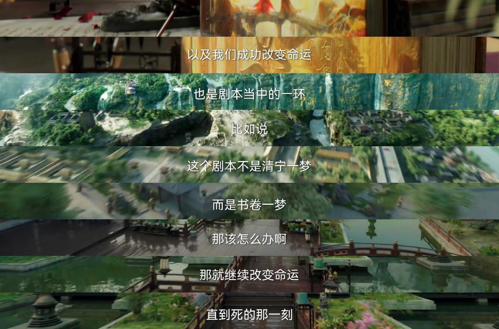 书卷一梦大结局了！卷子立意太棒了🌟编剧下了一盘大局，最后看完每人都能看到自己的