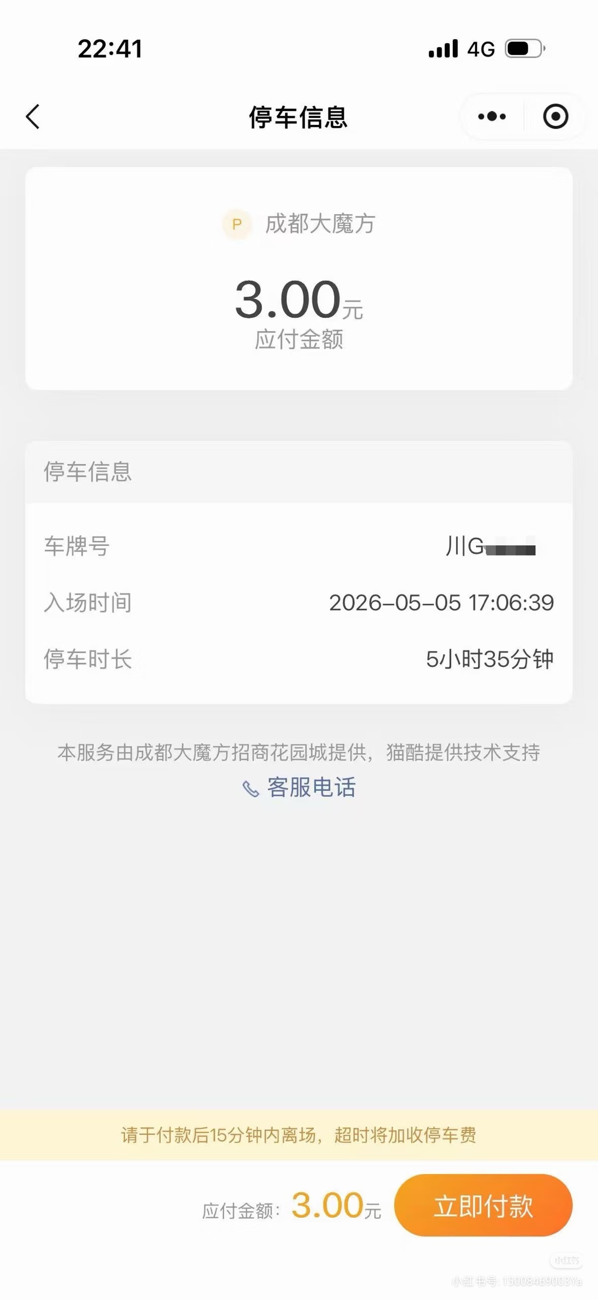 谢娜演唱会卫生间配了卫生巾网友说:这一次停车费是我看到那么多场演唱会中，最便宜的