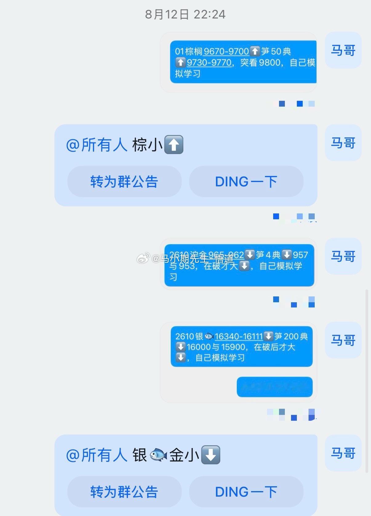 沪银三位一体量价系统日量在15380附近！沪银三位一体量价信号系统日量在932附