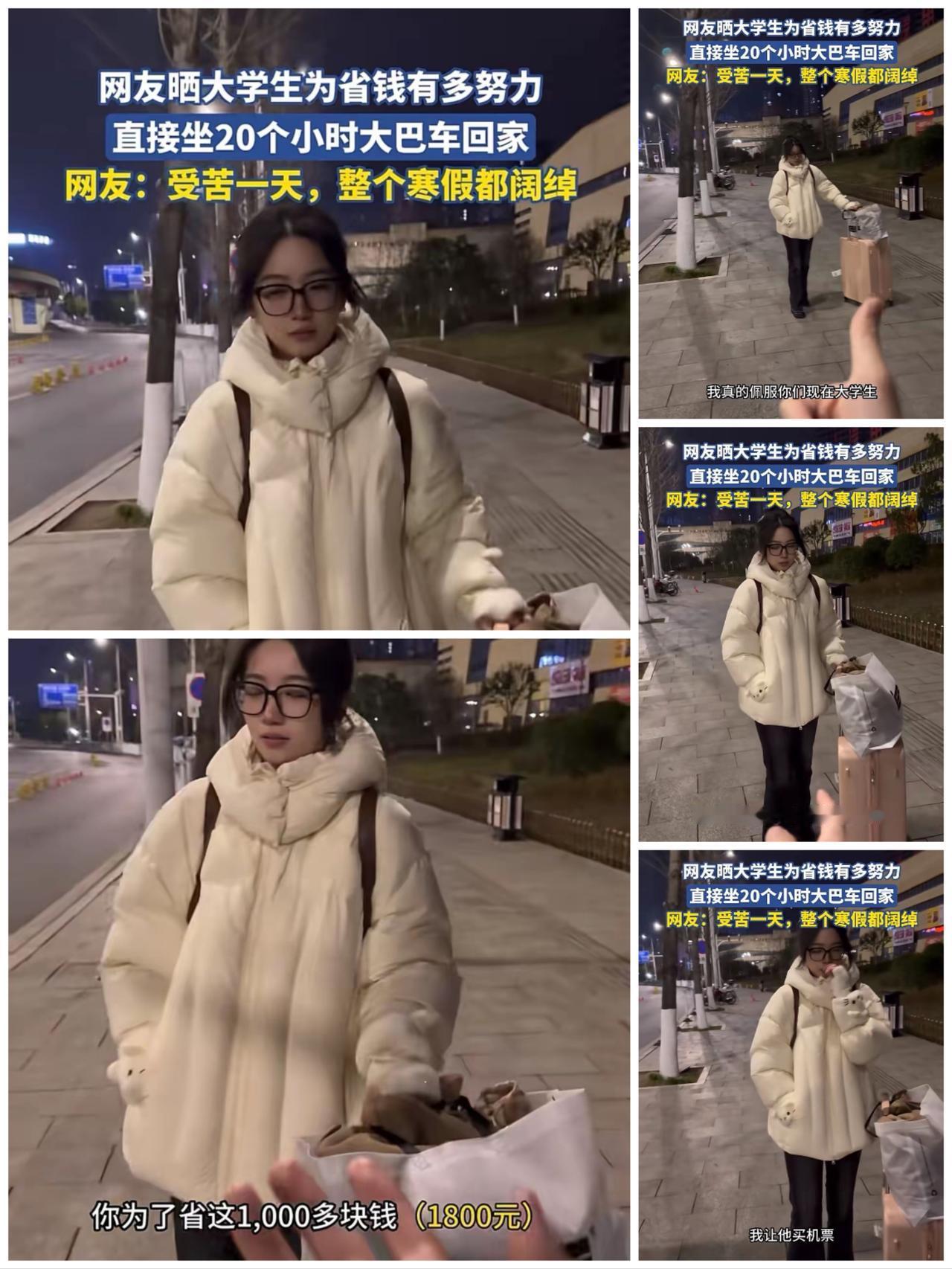 当“17小时大巴省下1800元”成为热搜时，我看到的不是一个简单的选择。在这个被