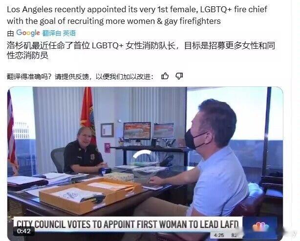 感谢洛杉矶 LGBTQ+的消防员队长和 ta 的同性恋和女性消防员为我们带来的史