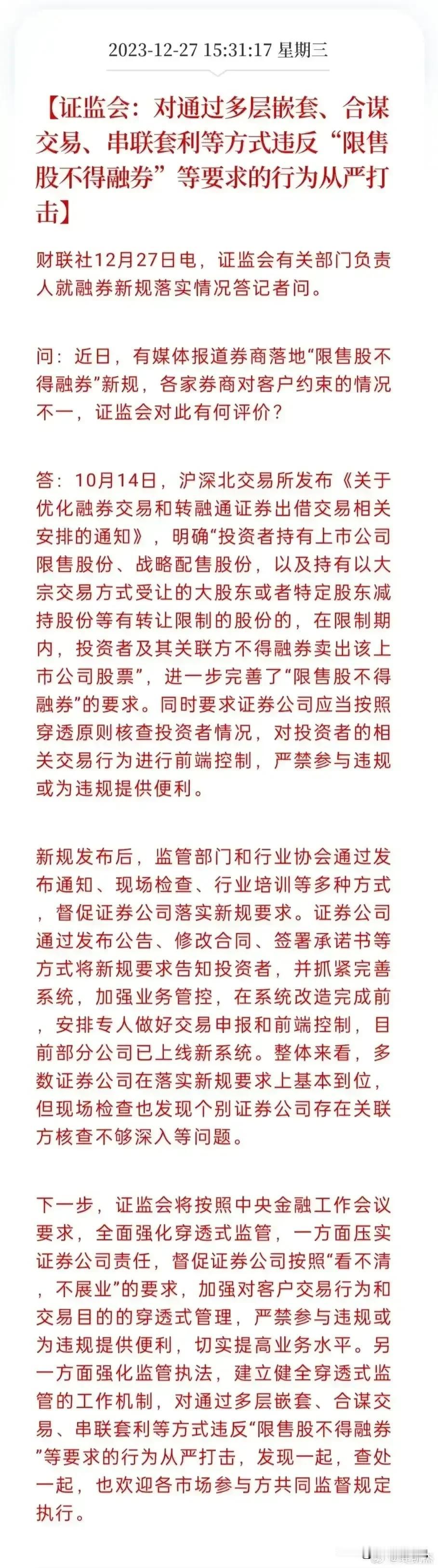 1 昨天北上资金干活了，流入 70 亿，大 A 也终于红了一天，北上资金才是 A