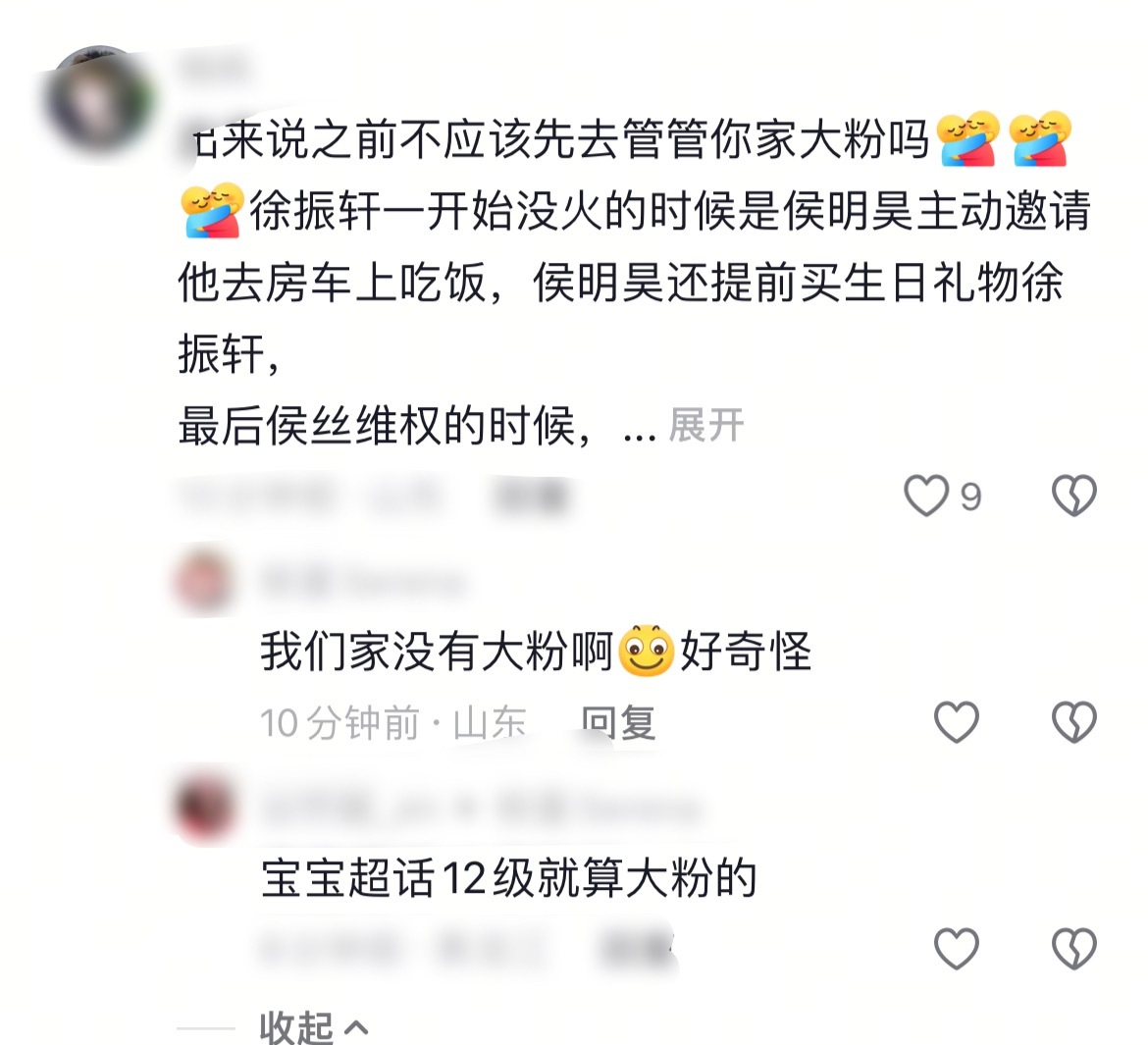 12级所有人准备当大粉！ 