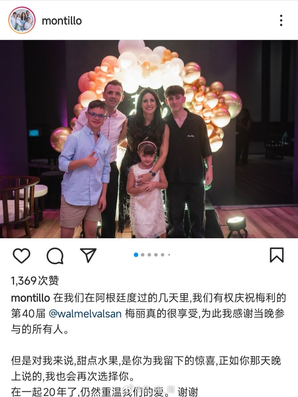 蒙蒂略社媒动态自由橙山东泰山