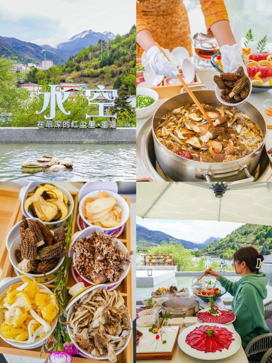 康定小众旅游，雪山下喝一碗野生菌汤