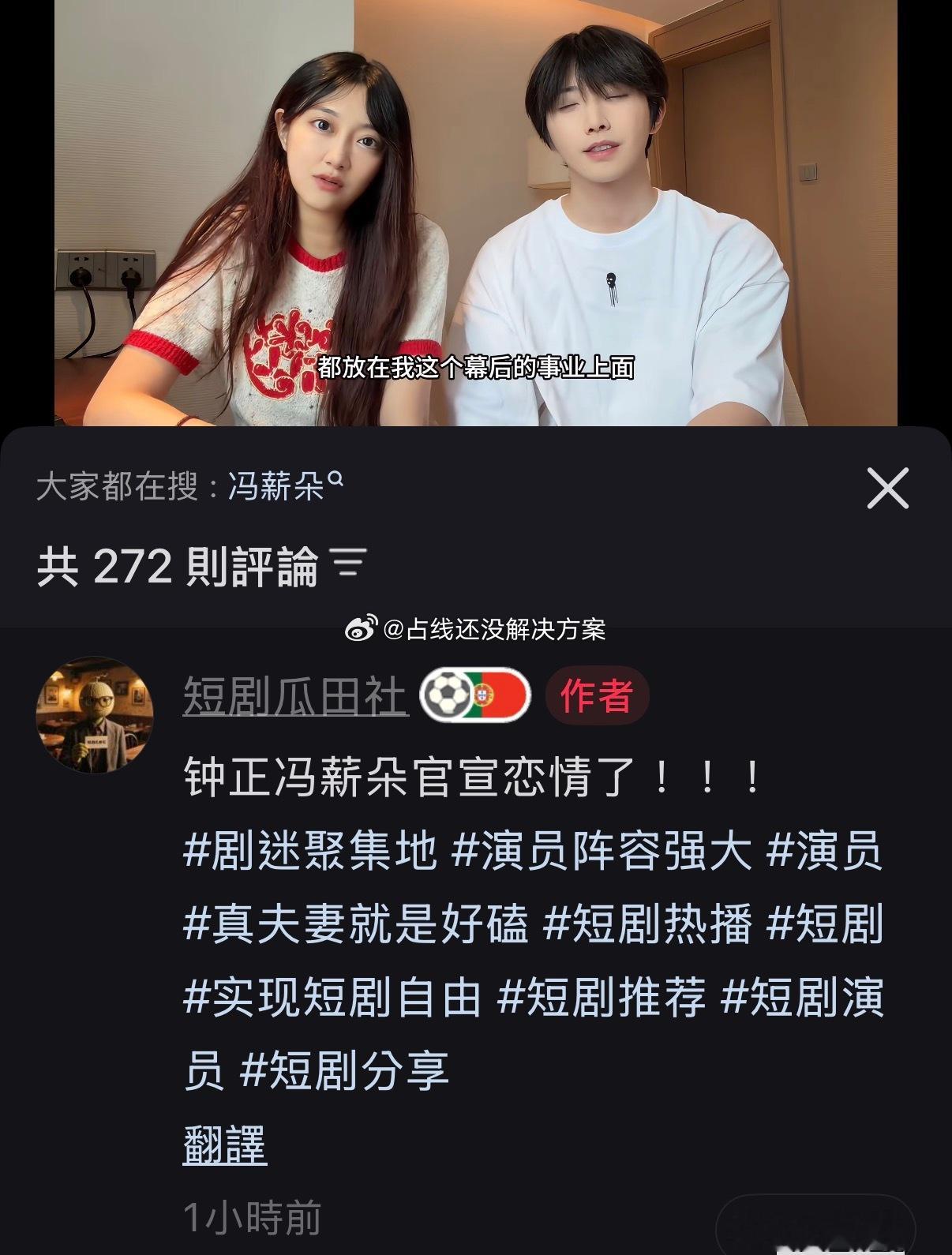 是那个和陆思恒谈恋爱的冯薪朵？？ 