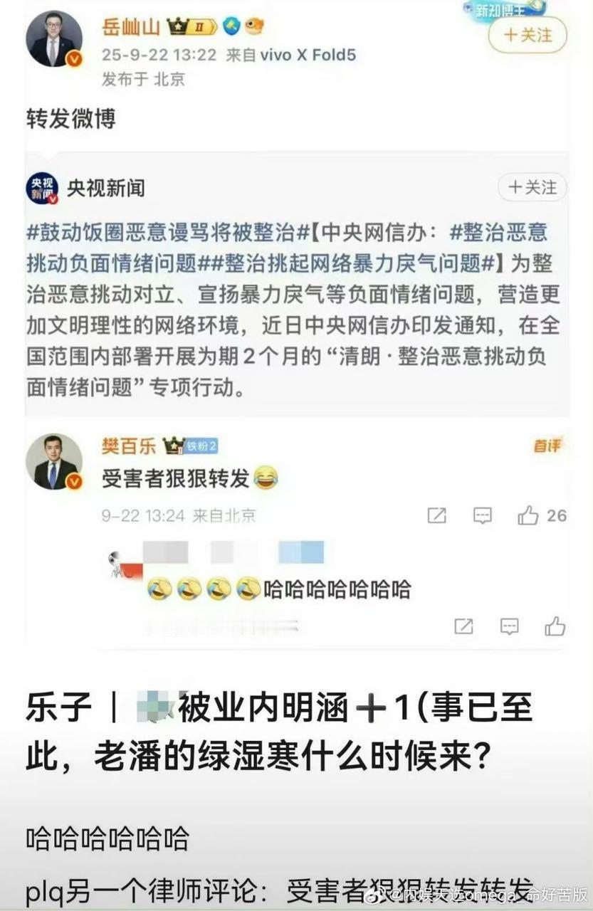 受害者狠狠转发 ​​​