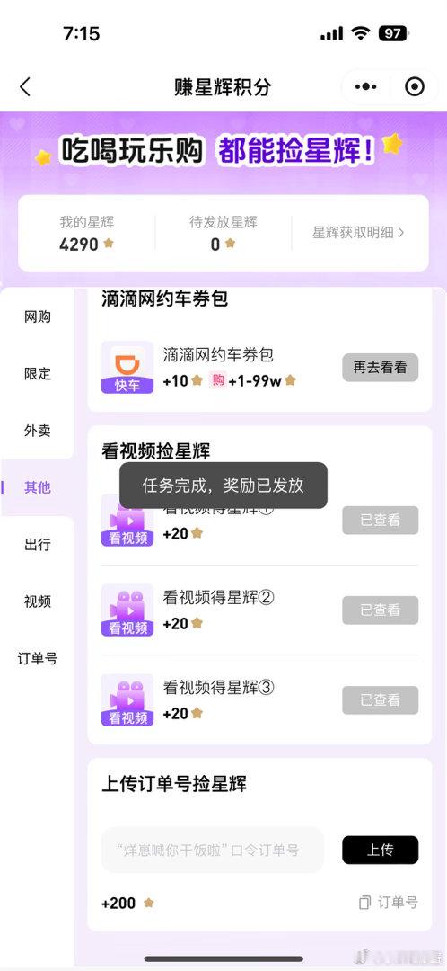 捡⭐️  专栏 · 糊涂蛋の📊➕反黑