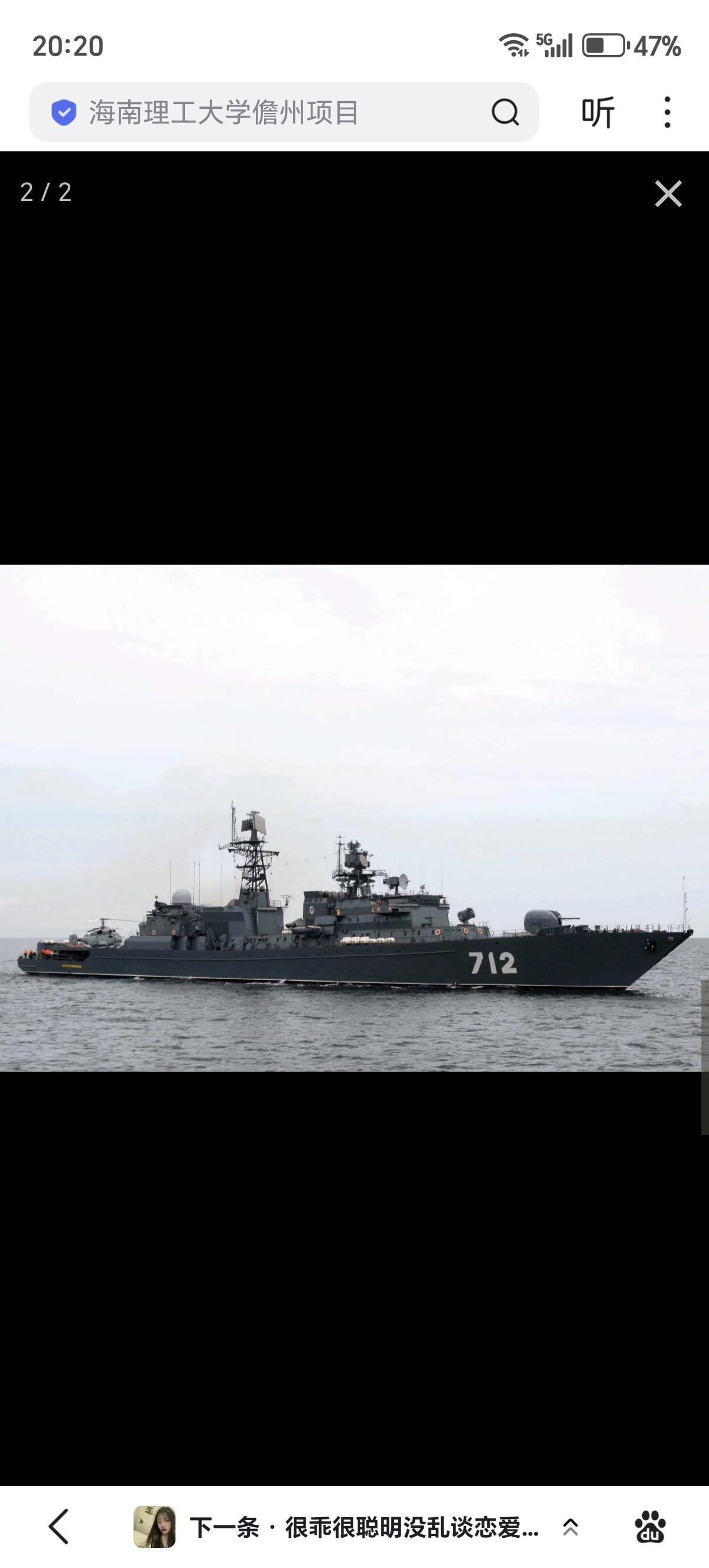 7月20日，俄罗斯海军波罗的海舰队的11540型护卫舰“不惧”号在距英国普利茅斯