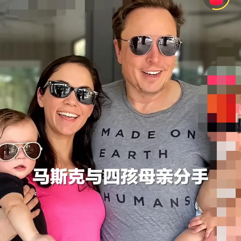马斯克和四孩母亲分手，女方：毫无预兆

 
不是突然不爱，是根本没把“爱”当成长