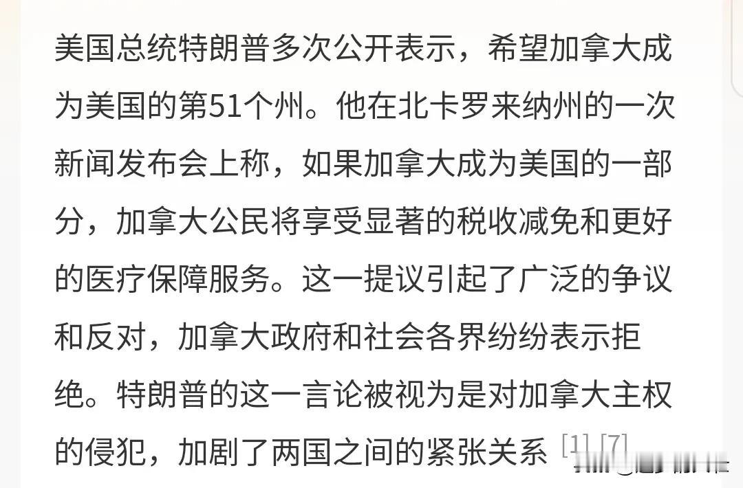 特朗普再提“吞并”加拿大，希望加拿大成为美国的第51个州。
他甚至已经开出了优惠