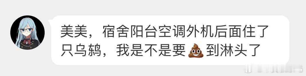 跟鸫鸫做邻居好日子还在后头[开学季] ​​​