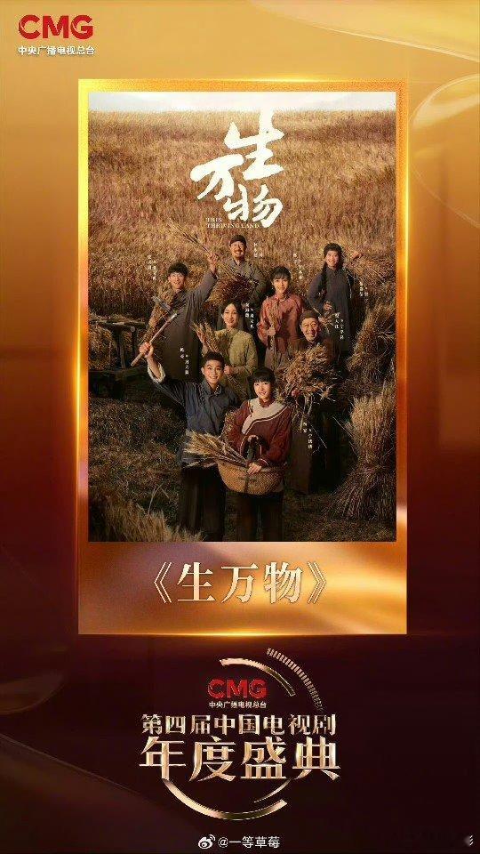 杨幂中国电视剧年度盛典没走红毯无论走不走红毯都影响不了我们《生万物》大爆，期待今