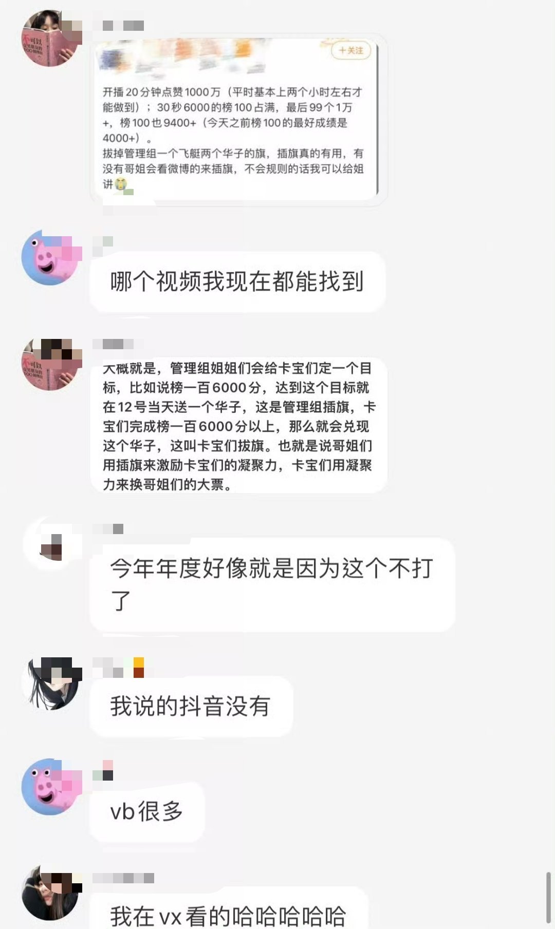 王不染榜一大姐脱粉我到现在才知道网红也插旗[笑cry][笑cry] ​​​