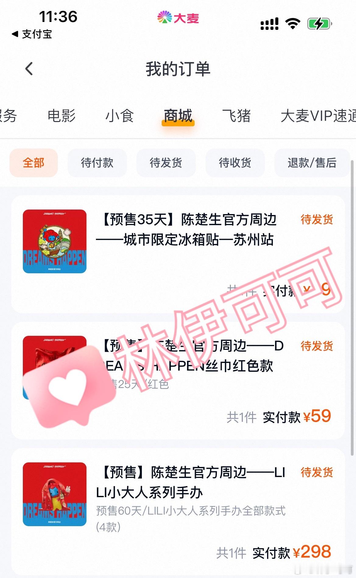 陈楚生[超话] 实在是拼不过家姐的手速了🥹刚加的端盒又秒空🔥花生姐的爱就这样