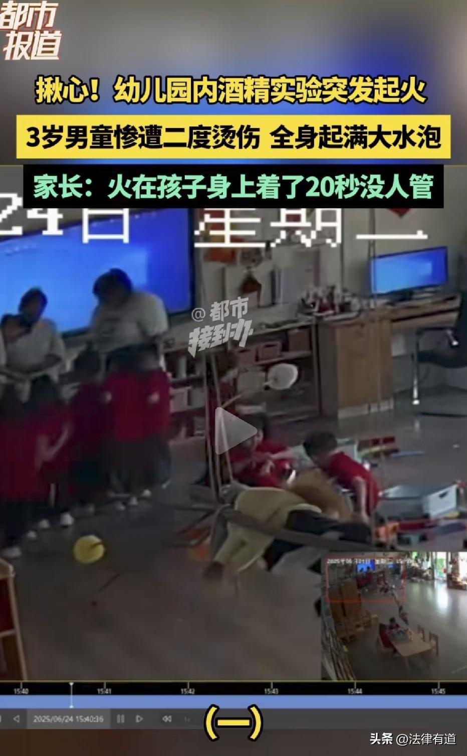 简直是无知！幼儿园老师带领孩子上课，突发奇想做实验，直接将酒精倒在火焰山一名幼儿