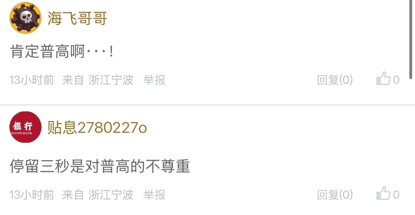 中考560多分选宁波尾部普高还是头部职高 ❓中考560多分，到底选尾部普高，还是