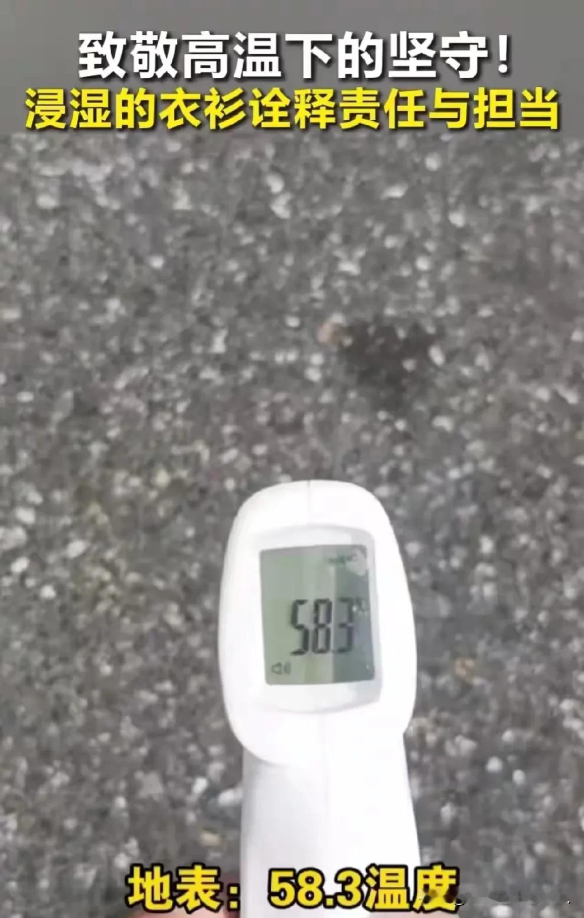 实在想不通！江西，交警顶着烈日执勤，衣服被汗水打湿，评论区里却在冷嘲热讽！说“热