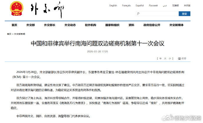 在我们泉州谈的呀菲律宾最新涉台表态