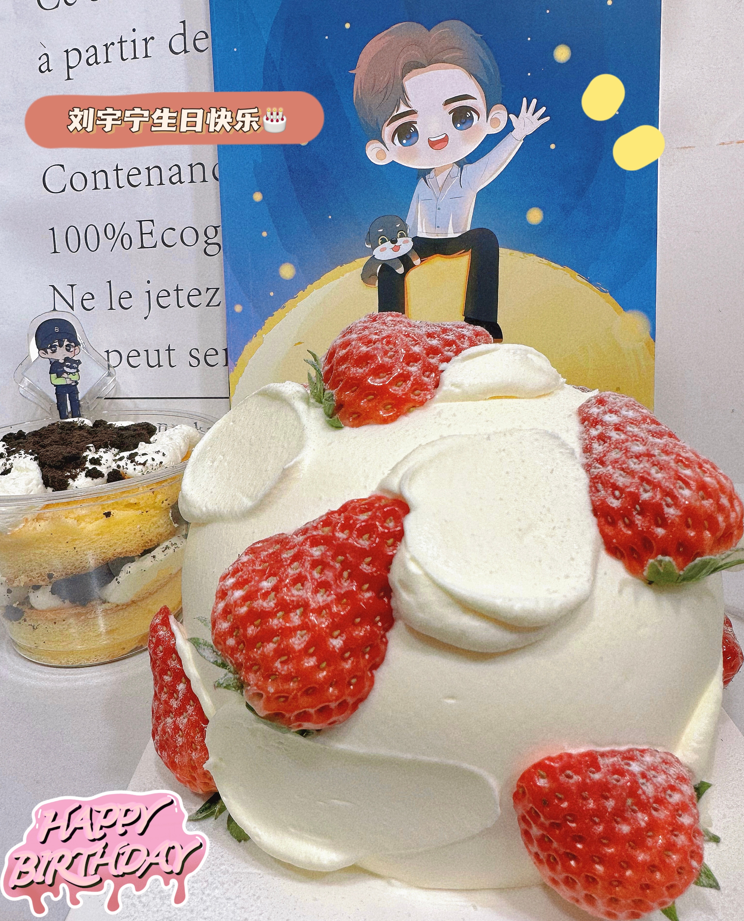 刘宇宁生日快乐🎂🎊愿你每一岁都能奔走在自己的热爱里。新的一年，天天开心，平安