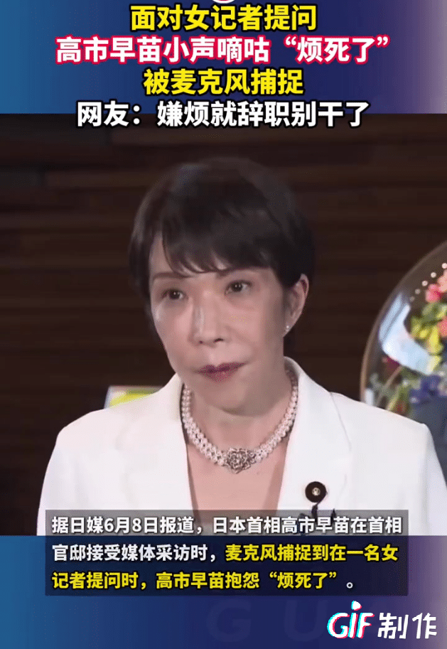 研究历史的人说近代日本高层已经被替换了，这个逻辑从高市早苗身上确实能看出端倪，高