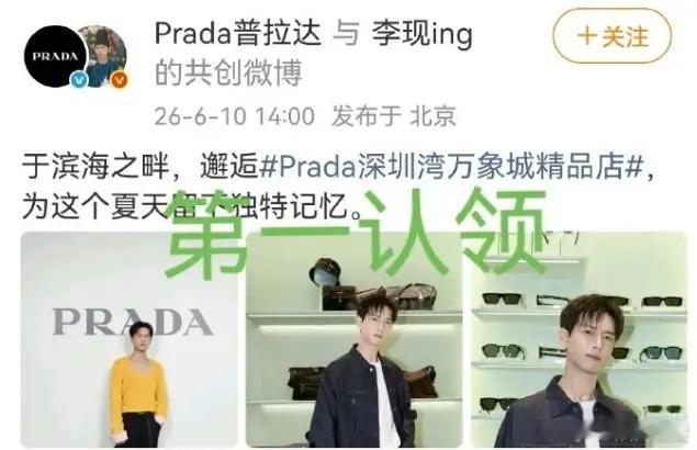 杨幂和李现双方粉丝交流起来了！为了官方认领顺序，双方粉丝在交流，又是为了奢牌待遇