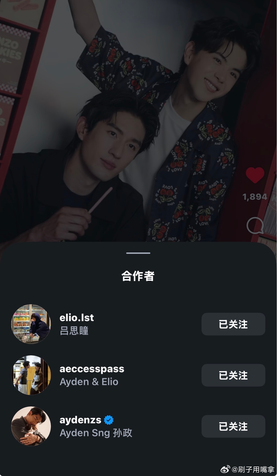 IG也有政瞳双人号：aeccesspass孙政吕思瞳刚刚和双人号一起共创发布视频