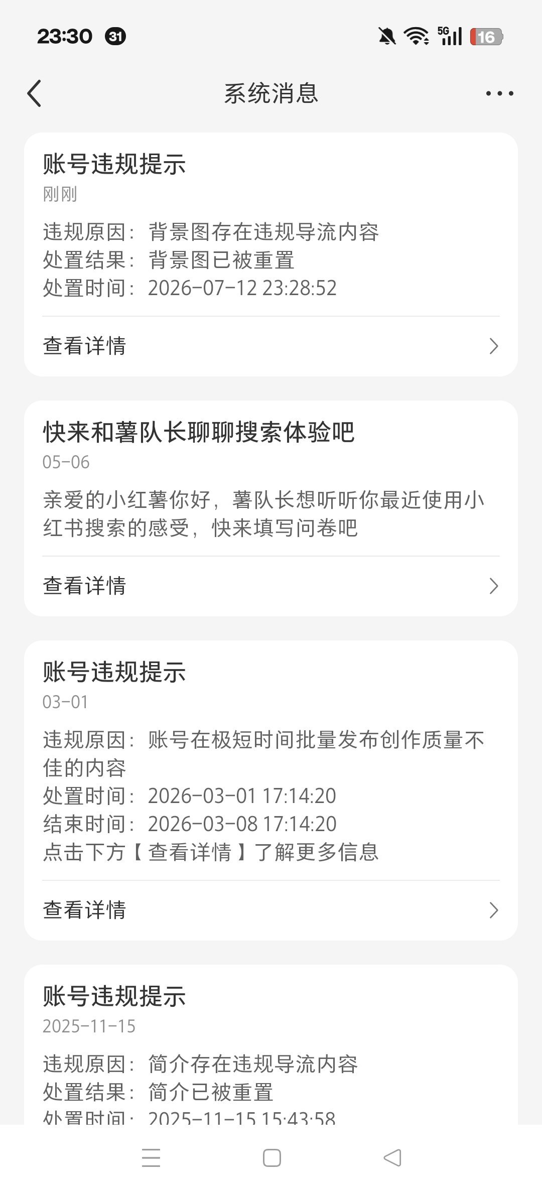 xhs好敏感
