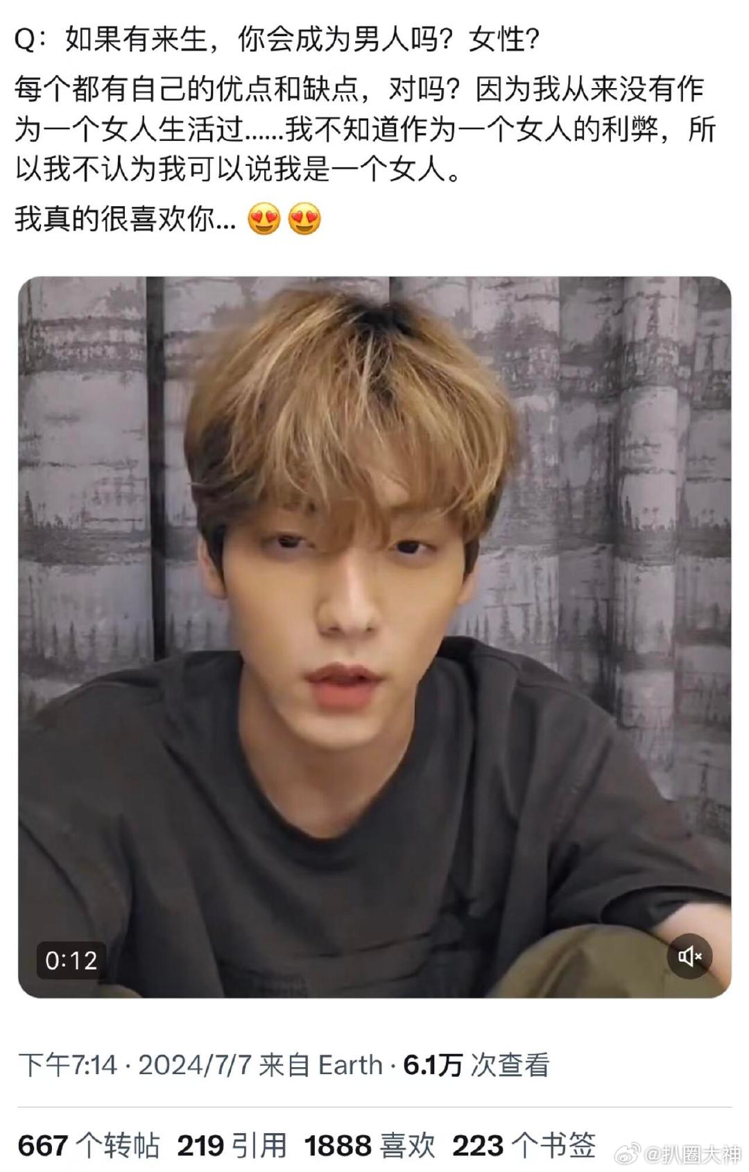 #崔秀彬发言#因为不知道作为女性的优缺点，感觉不能冒然回答：“如果重生的话想要做