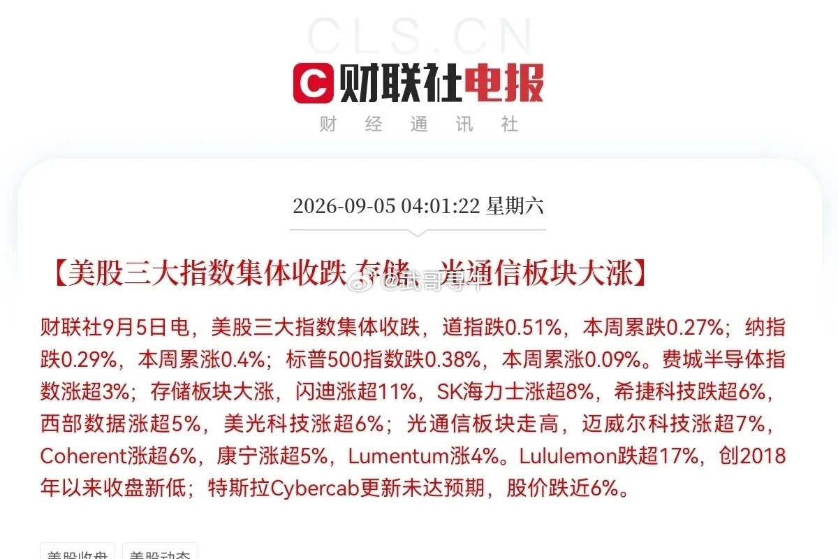美存储芯片光通信集体暴涨下周一等着追高吧…昨日砸盘半导体、存储芯片的那帮机构资金