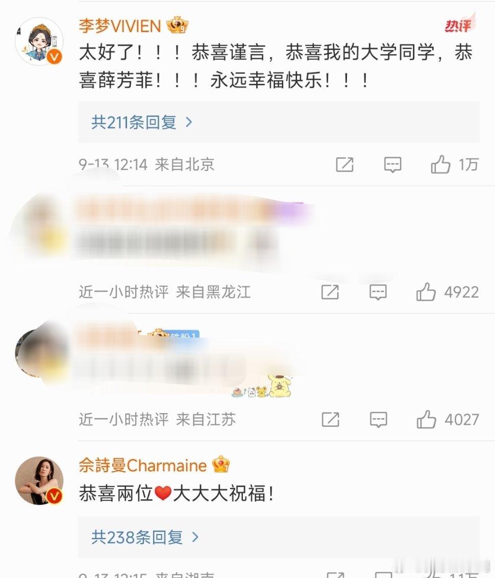 #众星祝福吴谨言洪尧# 来啦，众星祝福吴谨言洪尧，于正 李梦 佘诗曼[喵喵]#众