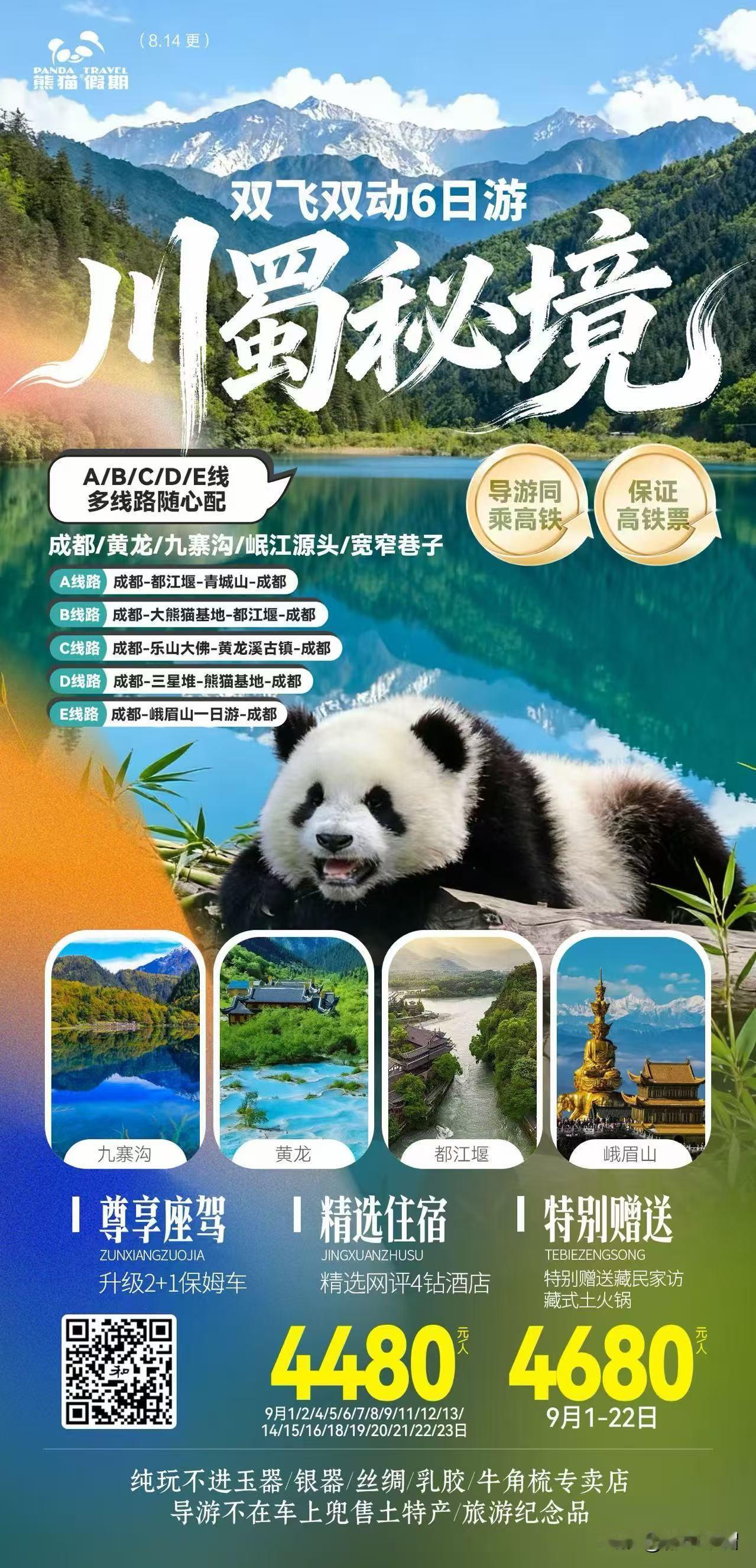 老家一个亲戚女儿出嫁，时间在中秋节前几天。因为靠近四川那边，我们打算提前十来天从