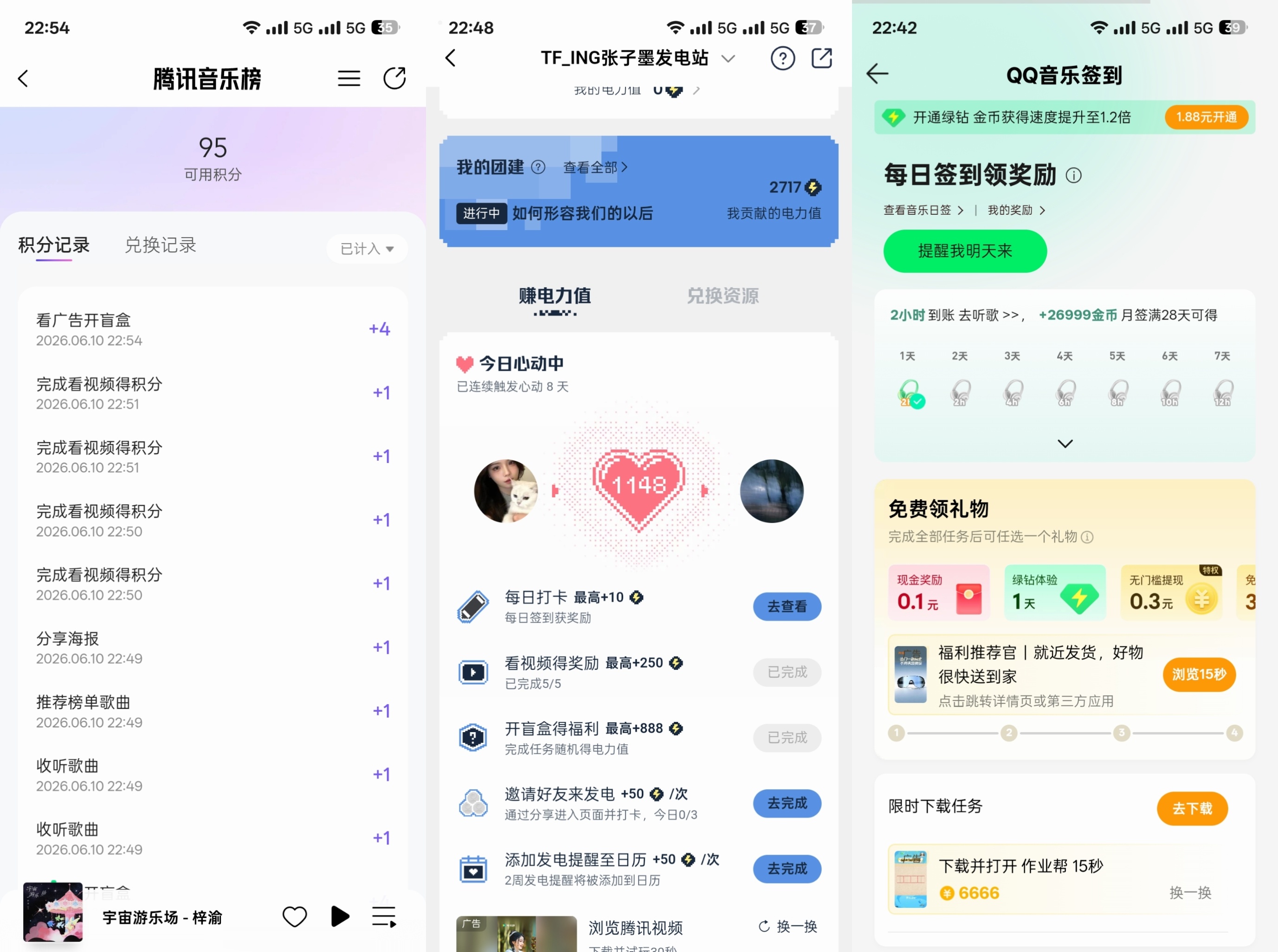 610  专栏 · 小馍录音机