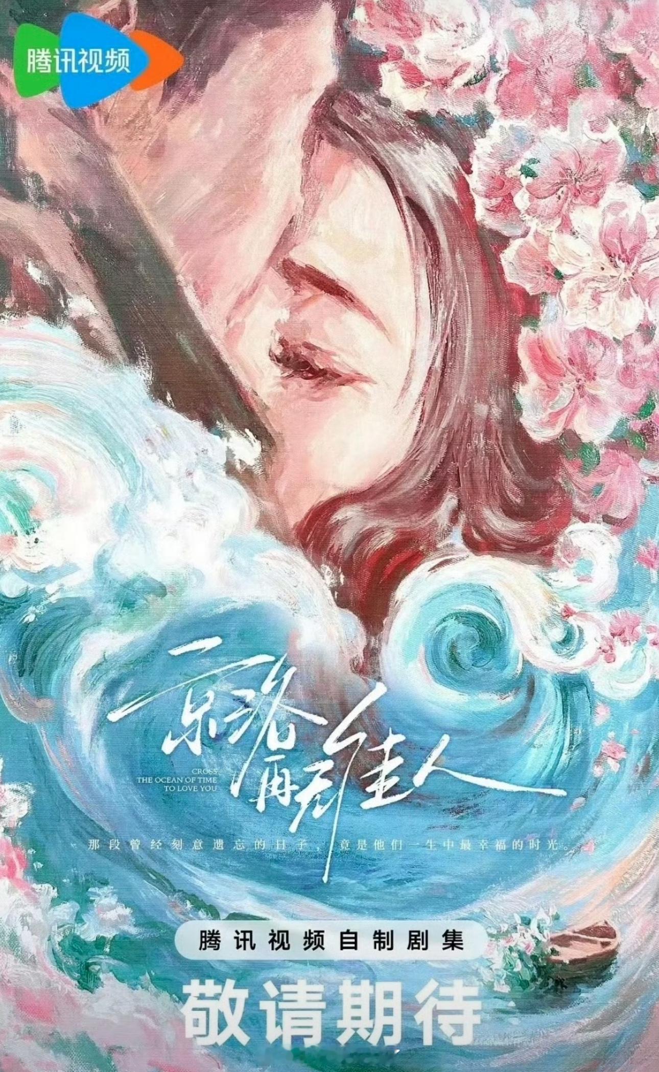 网传🐧的《京洛无佳人》定的宋祖儿、丞磊，大家感觉两人🈶🈚️cp感？ ​​​