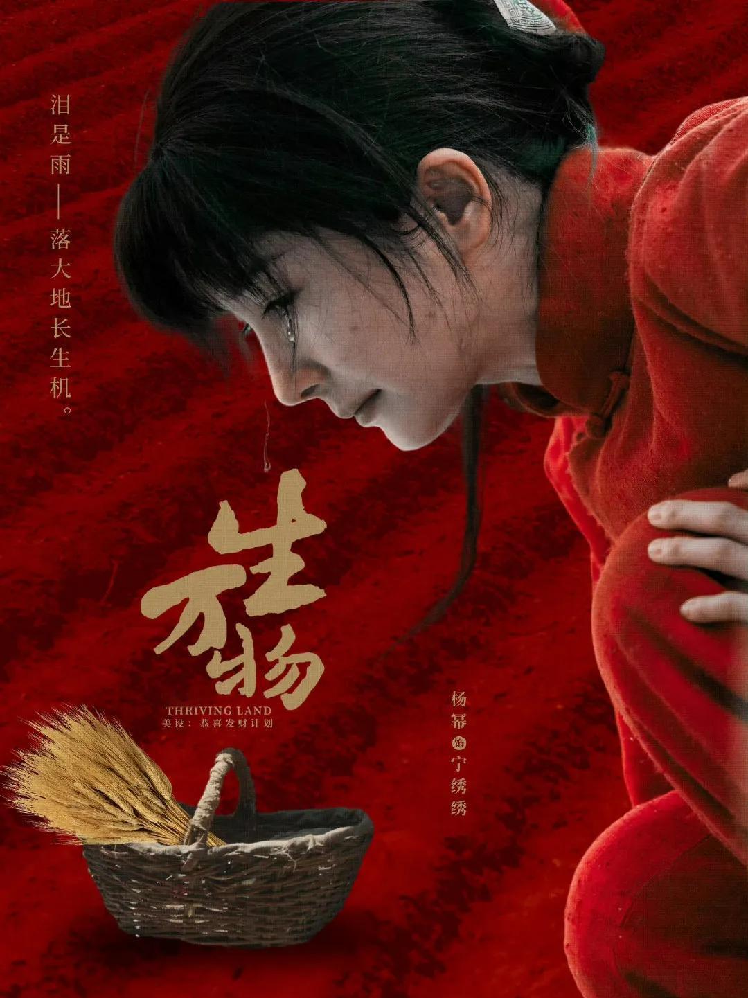 主演《生万物》的杨幂，凭敬业态度收获合作方多方肯定，不仅熟络演员帮忙宣传，就连无